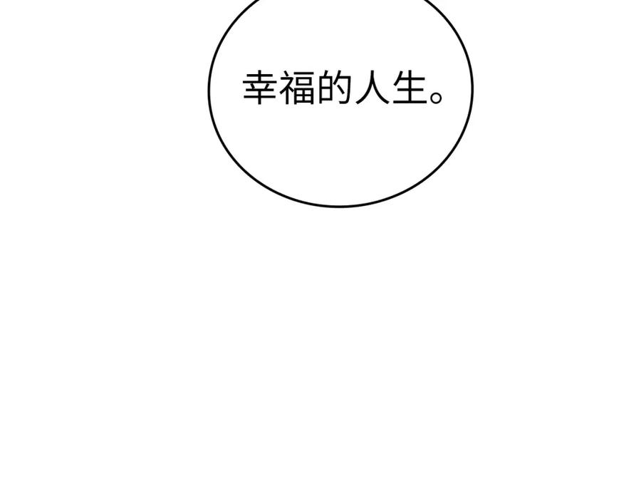 圣子是什么狗屁，这是现代医学的力量 - 第22话 拒绝 - 第171张图