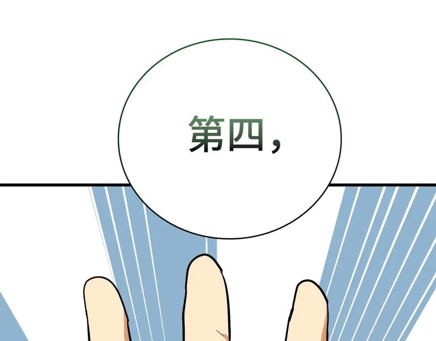 圣子是什么狗屁，这是现代医学的力量 - 第22话 拒绝 - 第46张图