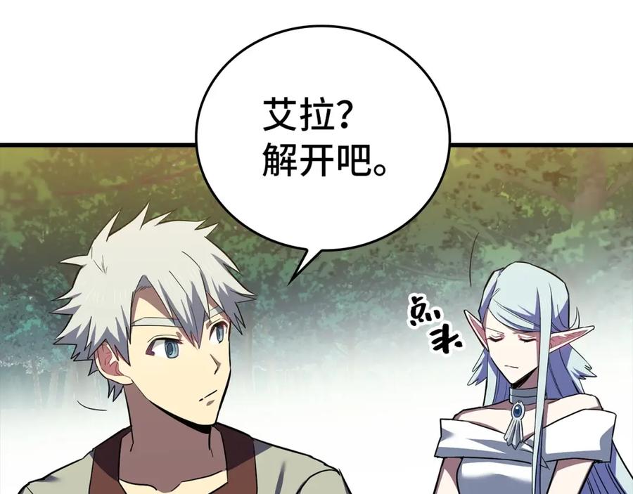 圣子是什么狗屁，这是现代医学的力量 - 第22话 拒绝 - 第92张图