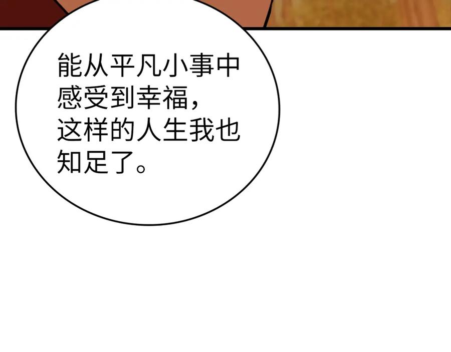 圣子是什么狗屁，这是现代医学的力量 - 第22话 拒绝 - 第184张图