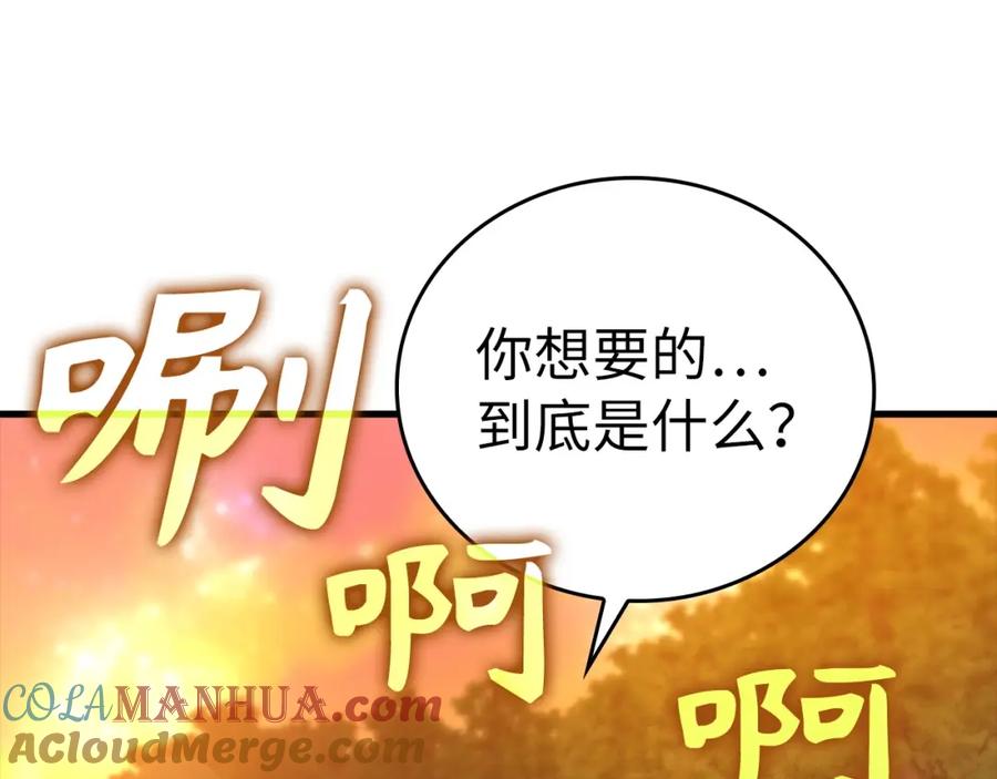 圣子是什么狗屁，这是现代医学的力量 - 第22话 拒绝 - 第169张图