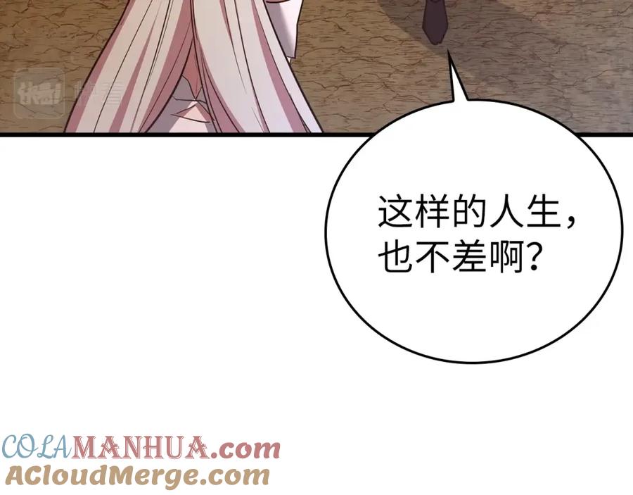 圣子是什么狗屁，这是现代医学的力量 - 第22话 拒绝 - 第181张图