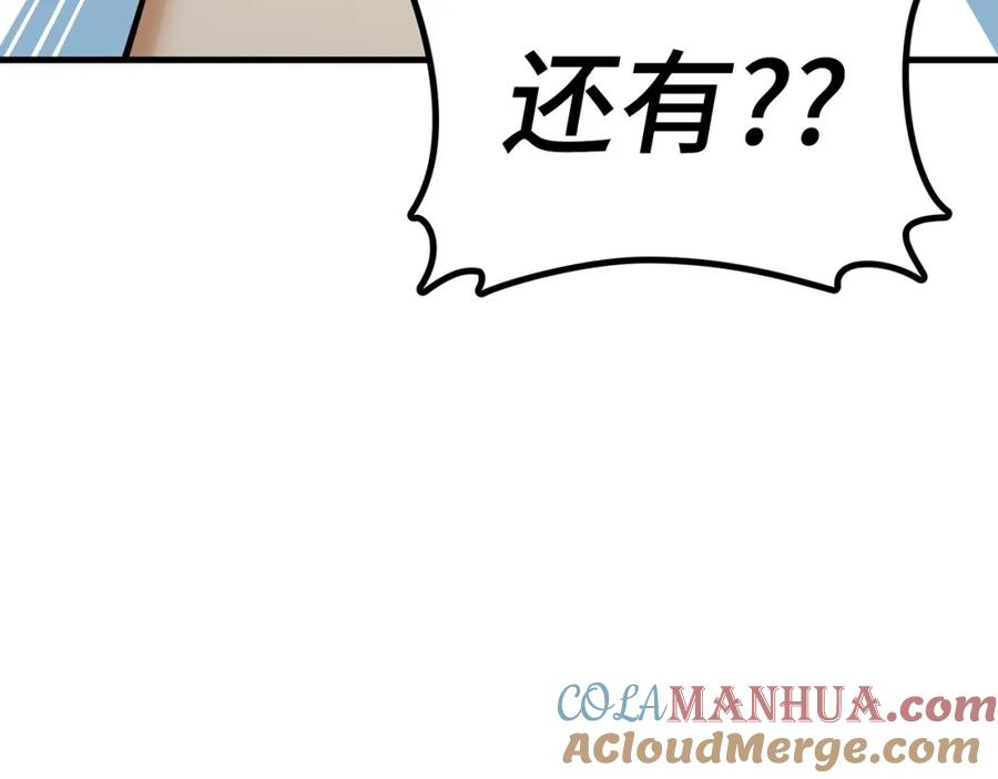 圣子是什么狗屁，这是现代医学的力量 - 第22话 拒绝 - 第49张图