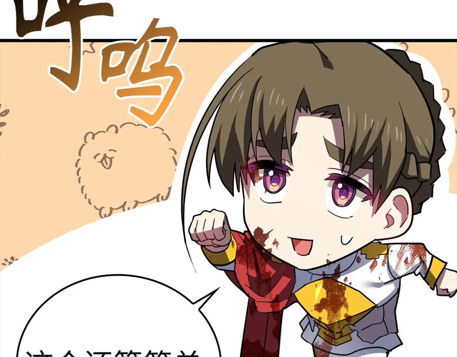 圣子是什么狗屁，这是现代医学的力量 - 第22话 拒绝 - 第44张图