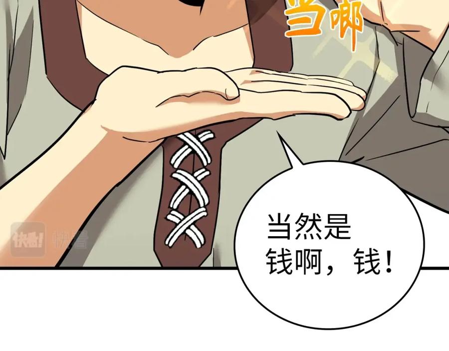 圣子是什么狗屁，这是现代医学的力量 - 第22话 拒绝 - 第60张图