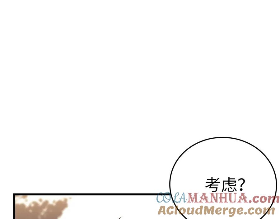 圣子是什么狗屁，这是现代医学的力量 - 第22话 拒绝 - 第101张图