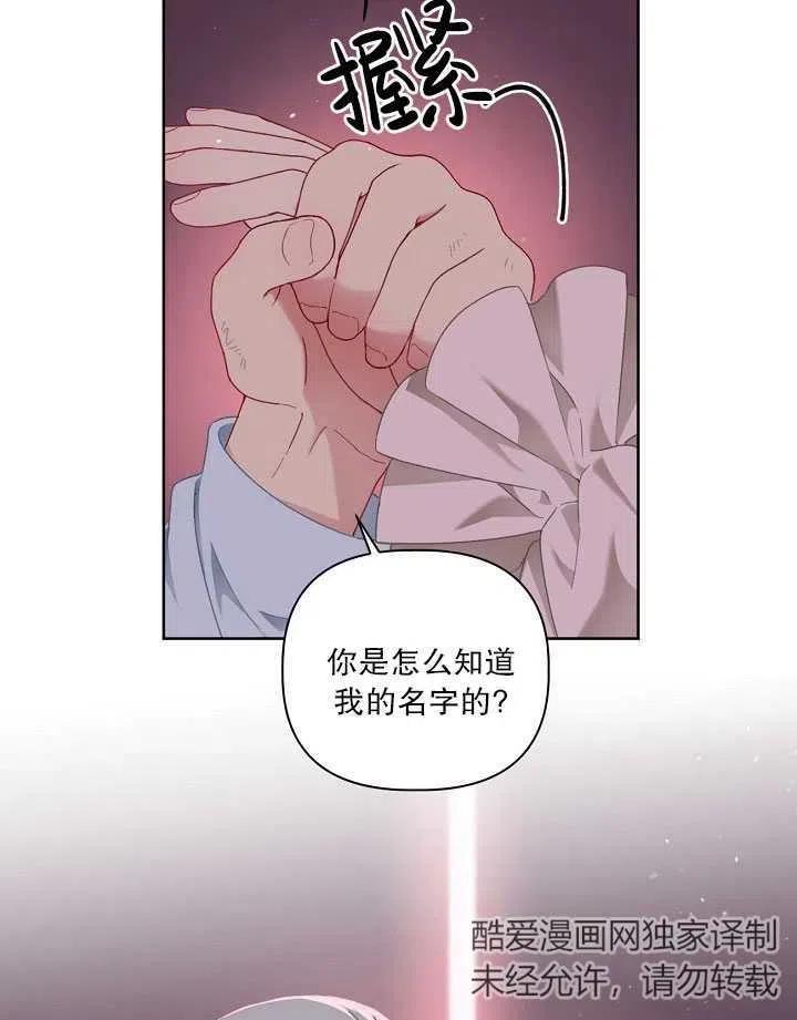 为附身者的特惠 - 第24话 - 第78张图