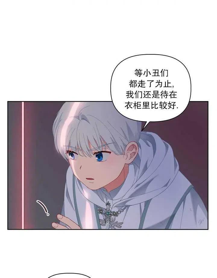 为附身者的特惠 - 第24话 - 第68张图