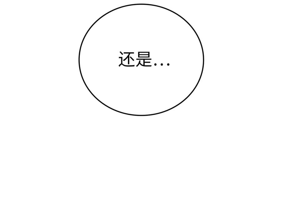 圣子是什么狗屁，这是现代医学的力量 - 第23话 圣女道歉 - 第36张图