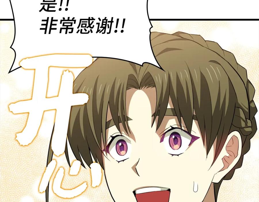 圣子是什么狗屁，这是现代医学的力量 - 第23话 圣女道歉 - 第166张图