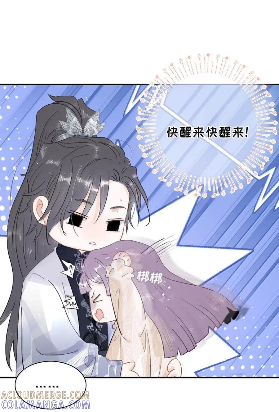《全书反派听见我心声后》024 我不想学医啊我的老天奶！ 第21页