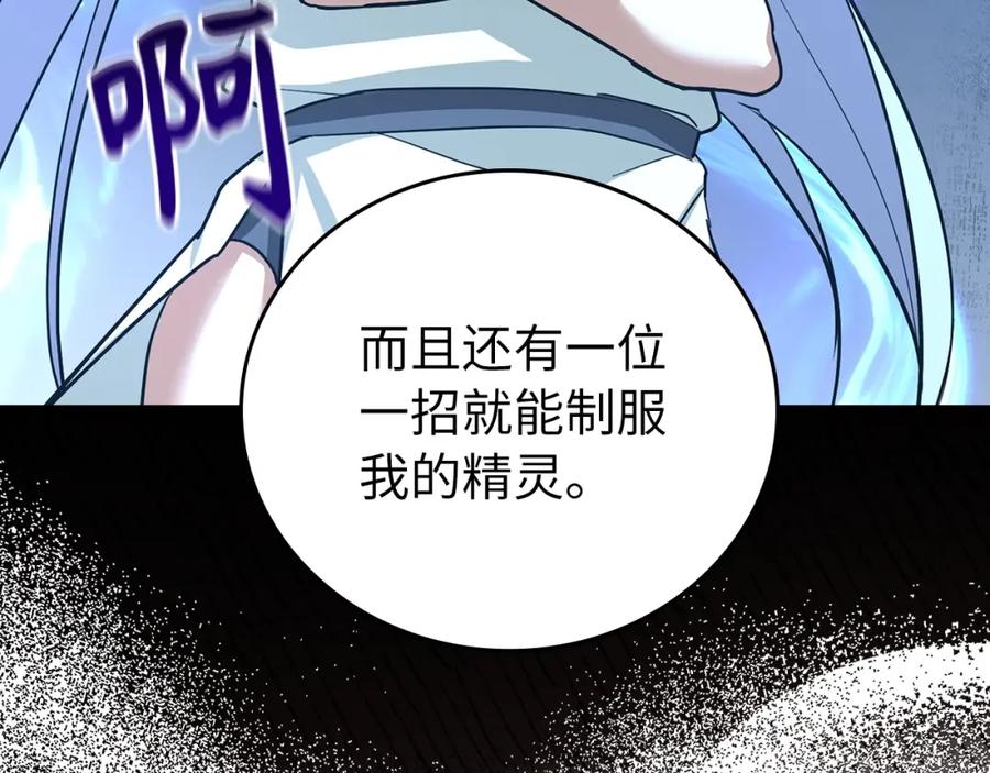 圣子是什么狗屁，这是现代医学的力量 - 第23话 圣女道歉 - 第154张图