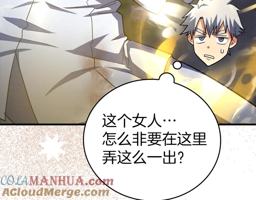 圣子是什么狗屁，这是现代医学的力量 - 第23话 圣女道歉 - 第85张图