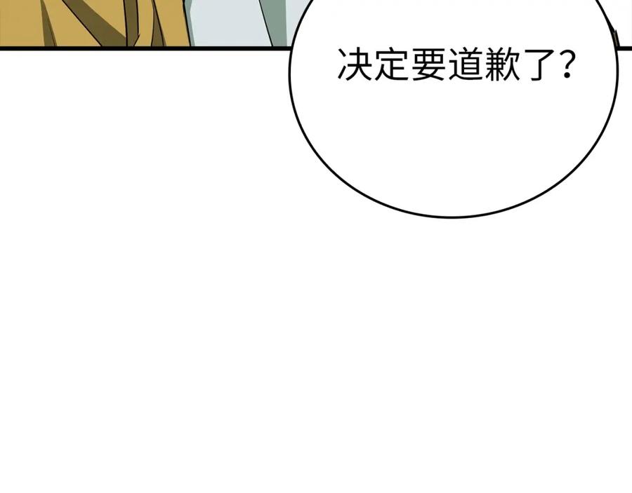 圣子是什么狗屁，这是现代医学的力量 - 第23话 圣女道歉 - 第123张图