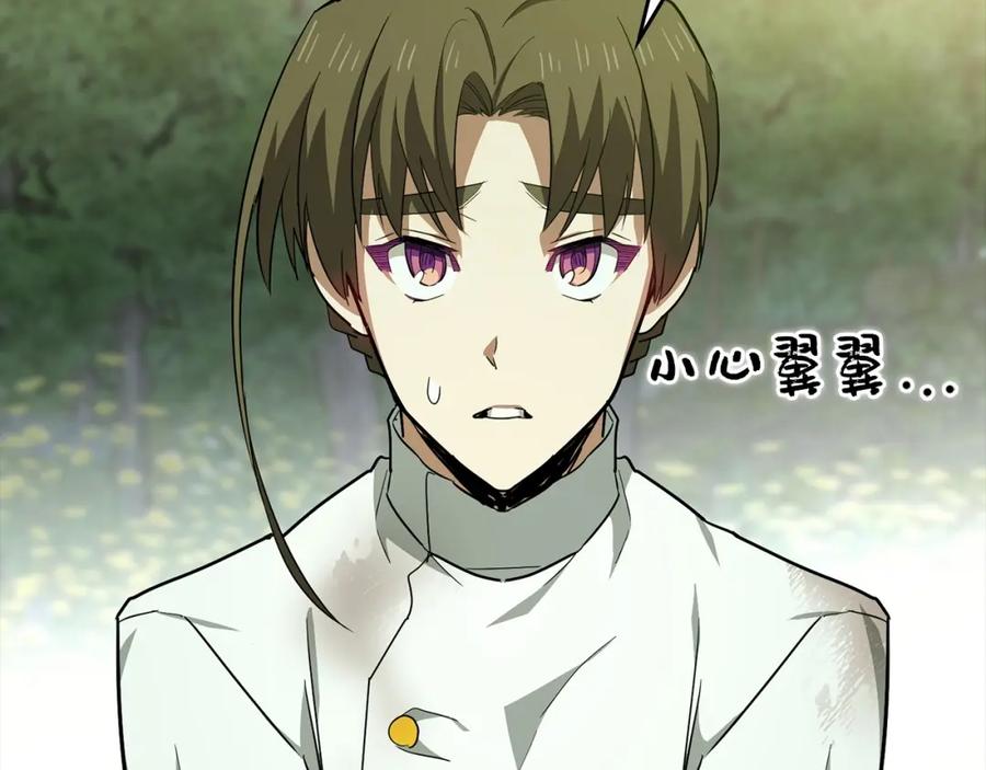 圣子是什么狗屁，这是现代医学的力量 - 第23话 圣女道歉 - 第136张图