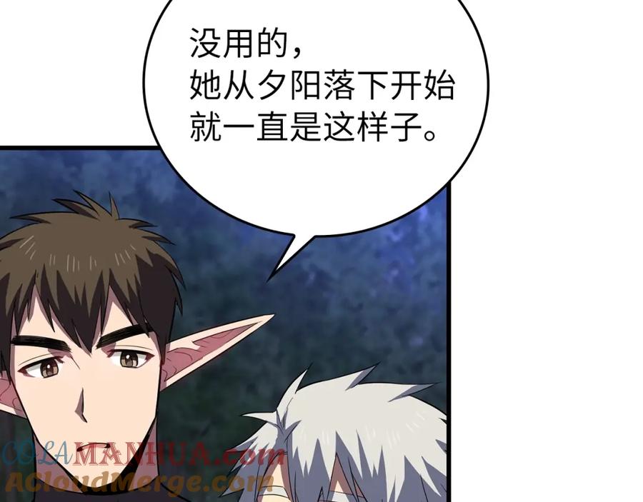 圣子是什么狗屁，这是现代医学的力量 - 第23话 圣女道歉 - 第93张图