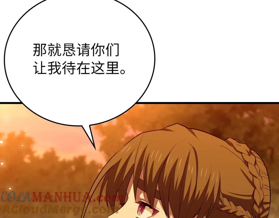 圣子是什么狗屁，这是现代医学的力量 - 第23话 圣女道歉 - 第5张图