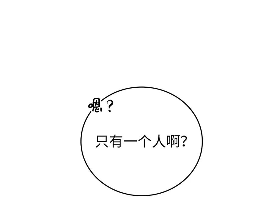 圣子是什么狗屁，这是现代医学的力量 - 第23话 圣女道歉 - 第63张图