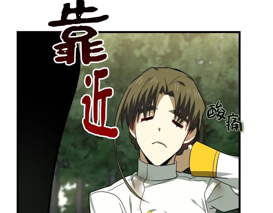 圣子是什么狗屁，这是现代医学的力量 - 第23话 圣女道歉 - 第108张图