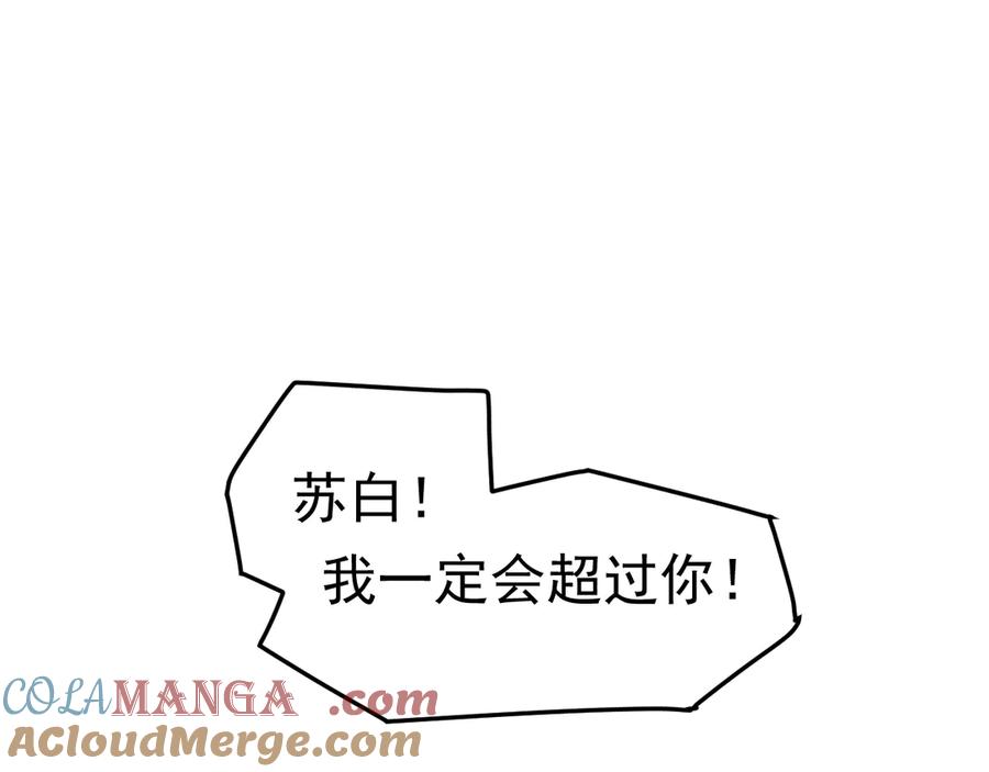 《万族入侵：开局驯化史诗级巨兽》第24话 真正的战场！ 第157页