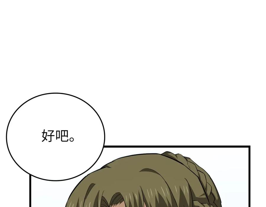 圣子是什么狗屁，这是现代医学的力量 - 第23话 圣女道歉 - 第159张图