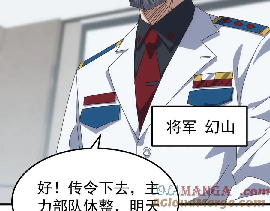 《万族入侵：开局驯化史诗级巨兽》第24话 真正的战场！ 第141页