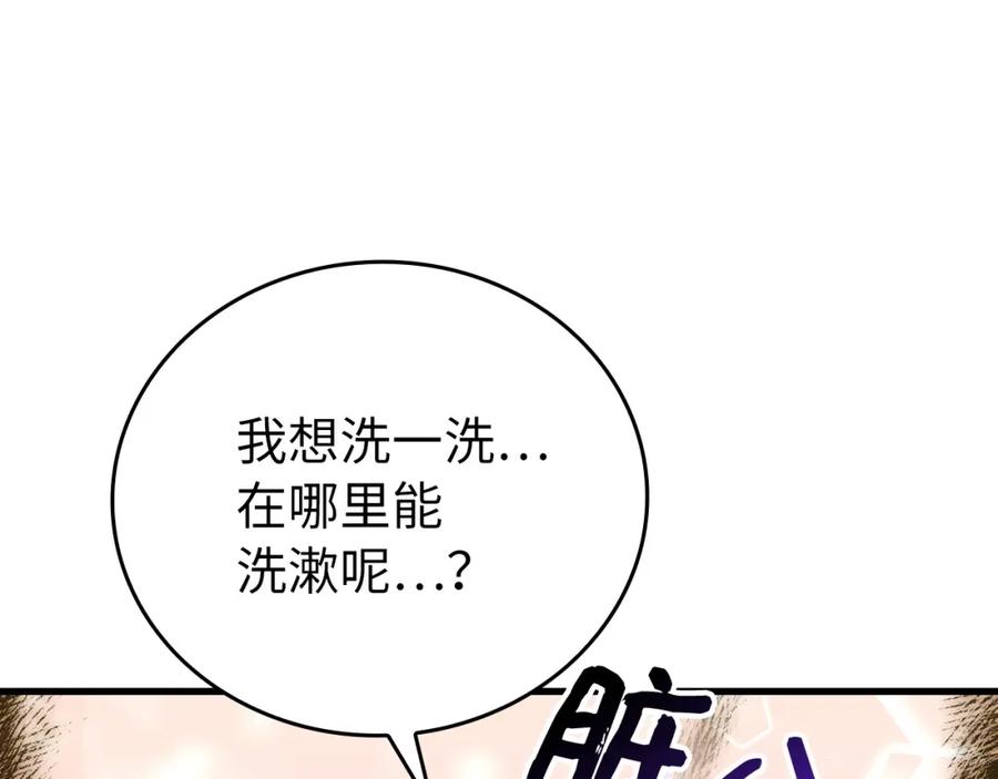 圣子是什么狗屁，这是现代医学的力量 - 第23话 圣女道歉 - 第176张图