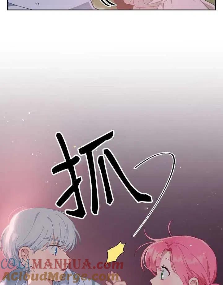 为附身者的特惠 - 第24话 - 第73张图