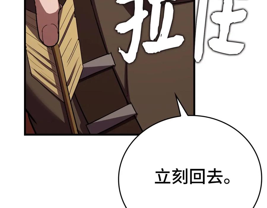 圣子是什么狗屁，这是现代医学的力量 - 第23话 圣女道歉 - 第3张图