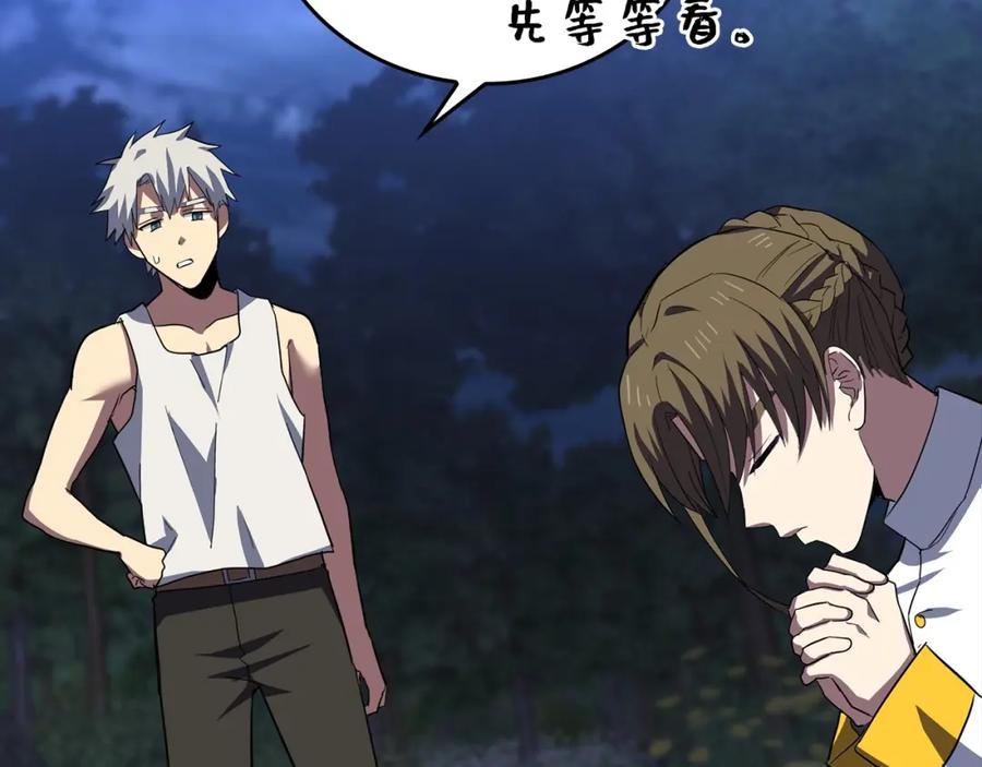 圣子是什么狗屁，这是现代医学的力量 - 第23话 圣女道歉 - 第99张图