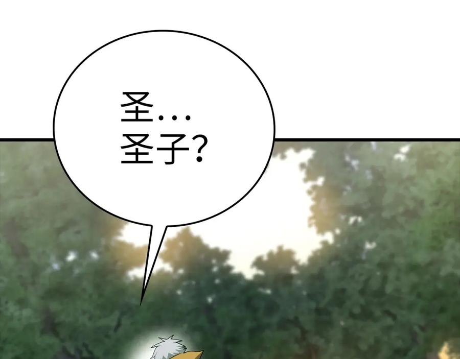 圣子是什么狗屁，这是现代医学的力量 - 第23话 圣女道歉 - 第116张图