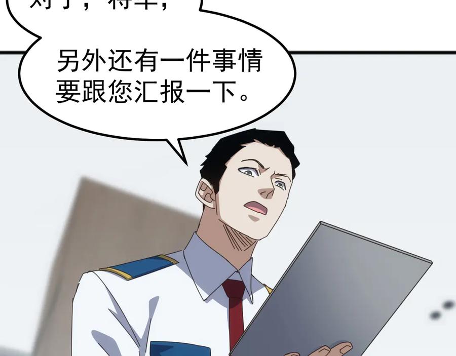 《万族入侵：开局驯化史诗级巨兽》第24话 真正的战场！ 第143页