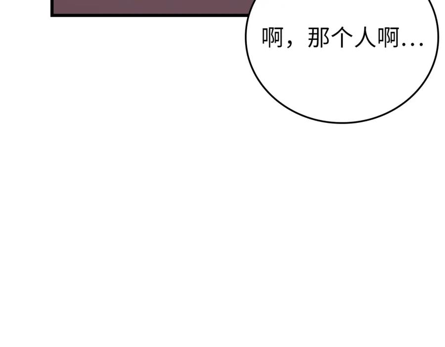 圣子是什么狗屁，这是现代医学的力量 - 第23话 圣女道歉 - 第79张图