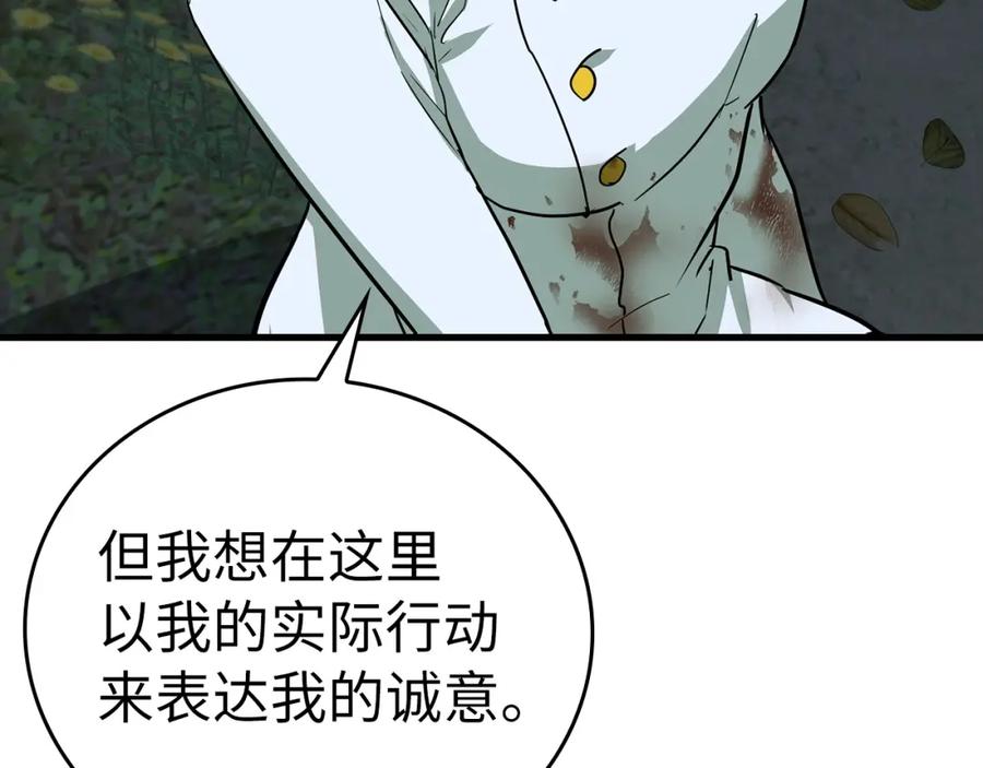 圣子是什么狗屁，这是现代医学的力量 - 第23话 圣女道歉 - 第126张图