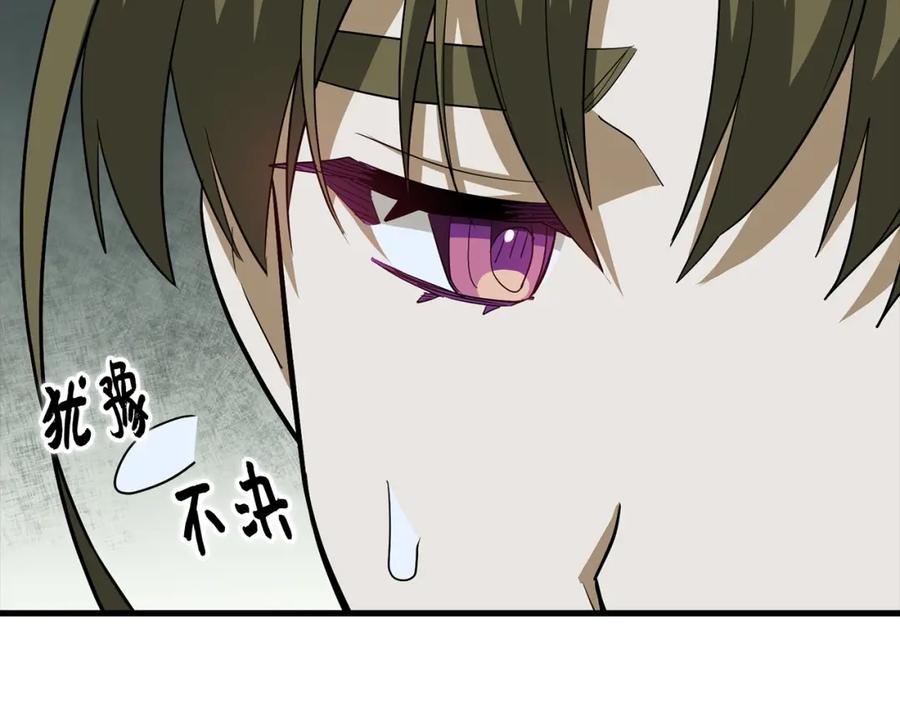 圣子是什么狗屁，这是现代医学的力量 - 第23话 圣女道歉 - 第120张图