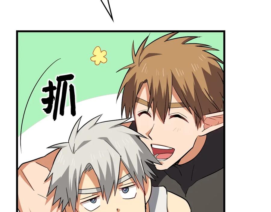 圣子是什么狗屁，这是现代医学的力量 - 第23话 圣女道歉 - 第74张图