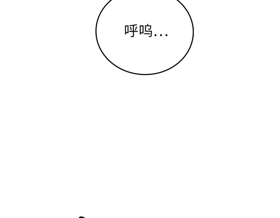 圣子是什么狗屁，这是现代医学的力量 - 第23话 圣女道歉 - 第107张图