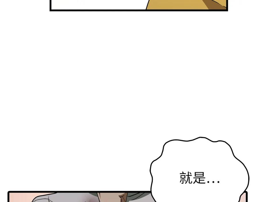 圣子是什么狗屁，这是现代医学的力量 - 第23话 圣女道歉 - 第174张图