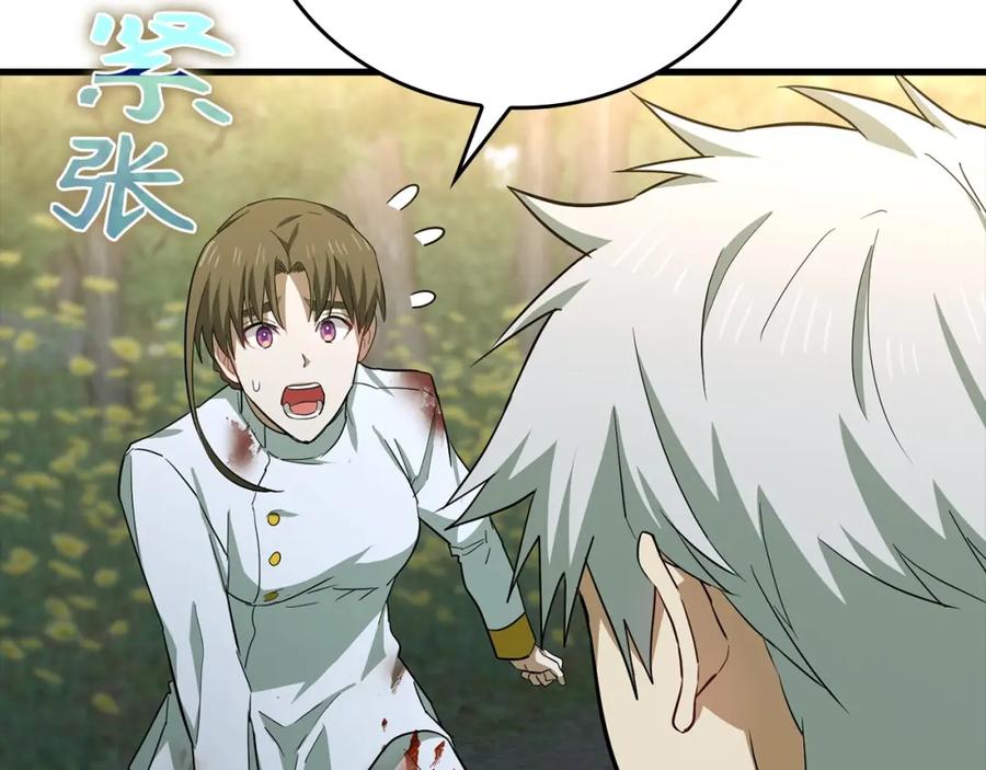 圣子是什么狗屁，这是现代医学的力量 - 第23话 圣女道歉 - 第132张图