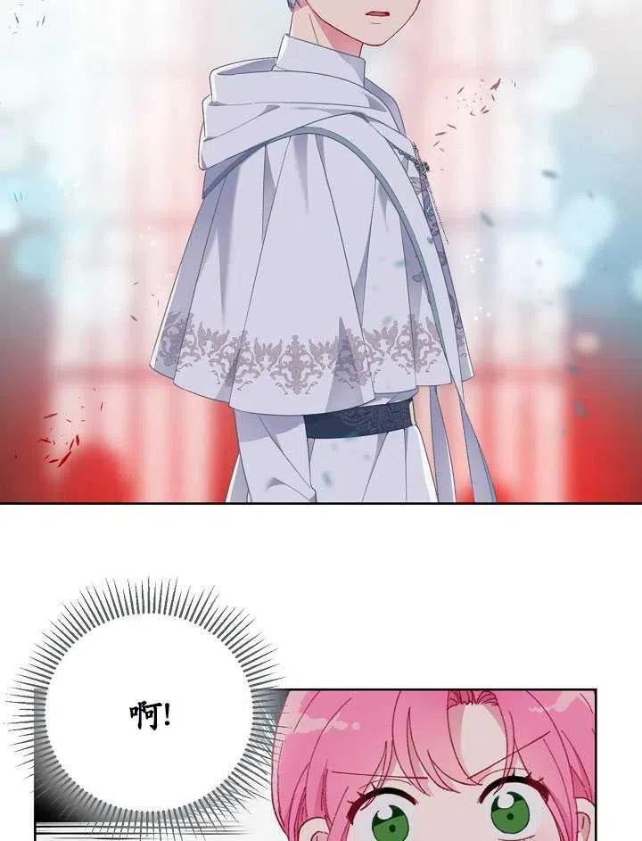 为附身者的特惠 - 第24话 - 第59张图