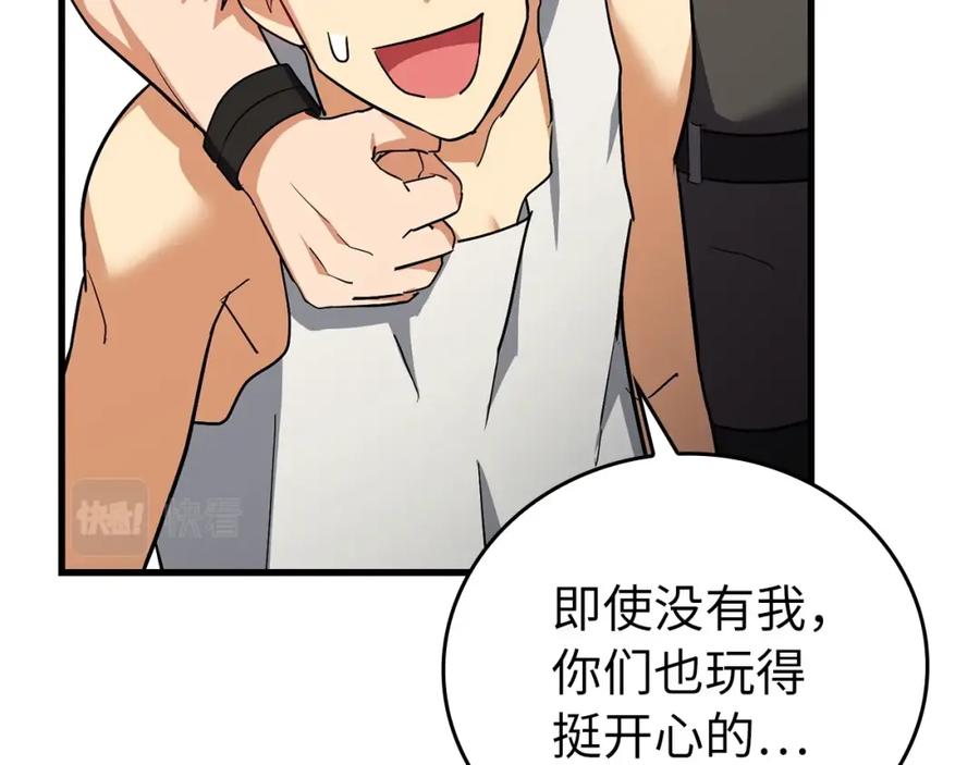 圣子是什么狗屁，这是现代医学的力量 - 第23话 圣女道歉 - 第75张图