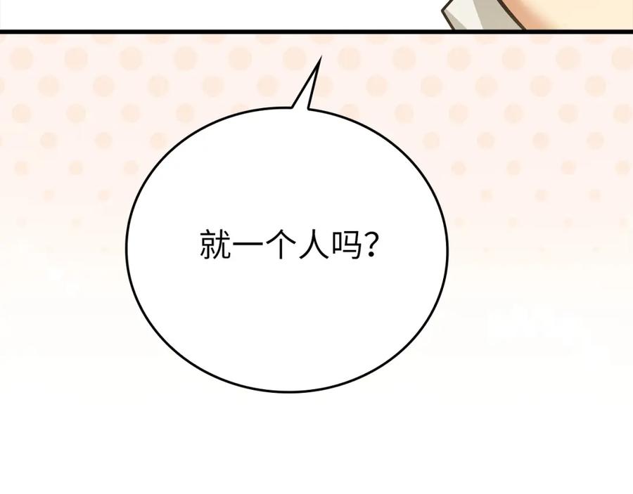 圣子是什么狗屁，这是现代医学的力量 - 第23话 圣女道歉 - 第66张图