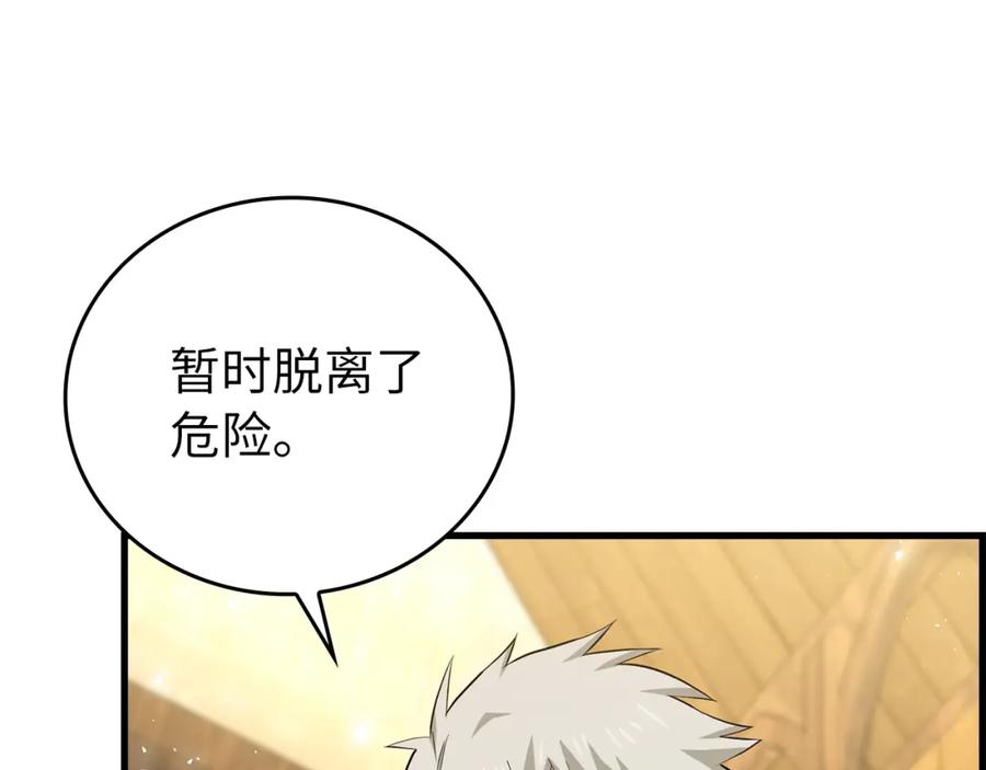 圣子是什么狗屁，这是现代医学的力量 - 第23话 圣女道歉 - 第48张图