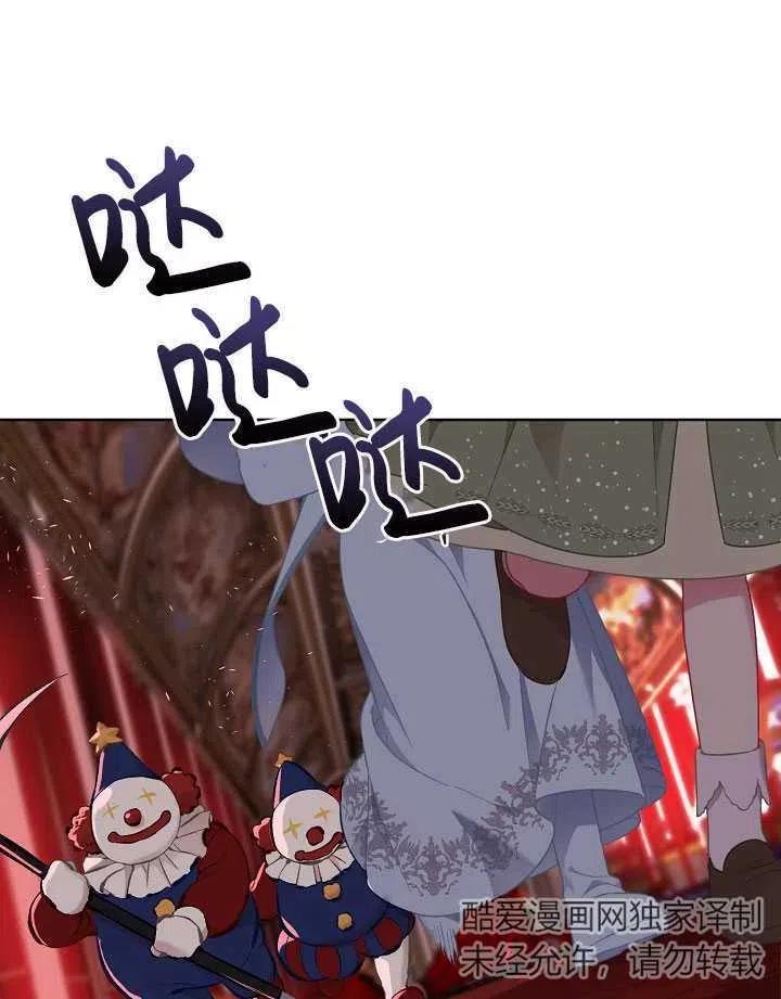 为附身者的特惠 - 第24话 - 第63张图