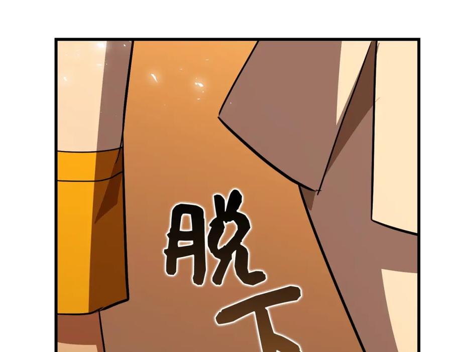 圣子是什么狗屁，这是现代医学的力量 - 第23话 圣女道歉 - 第27张图