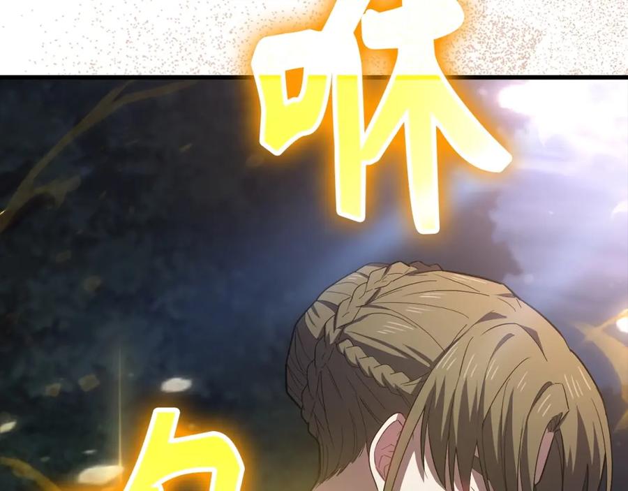 圣子是什么狗屁，这是现代医学的力量 - 第23话 圣女道歉 - 第83张图