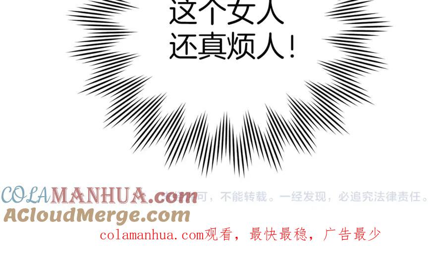 圣子是什么狗屁，这是现代医学的力量 - 第23话 圣女道歉 - 第181张图