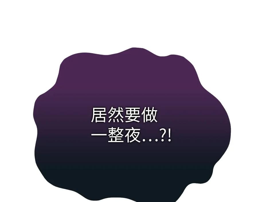 圣子是什么狗屁，这是现代医学的力量 - 第23话 圣女道歉 - 第112张图