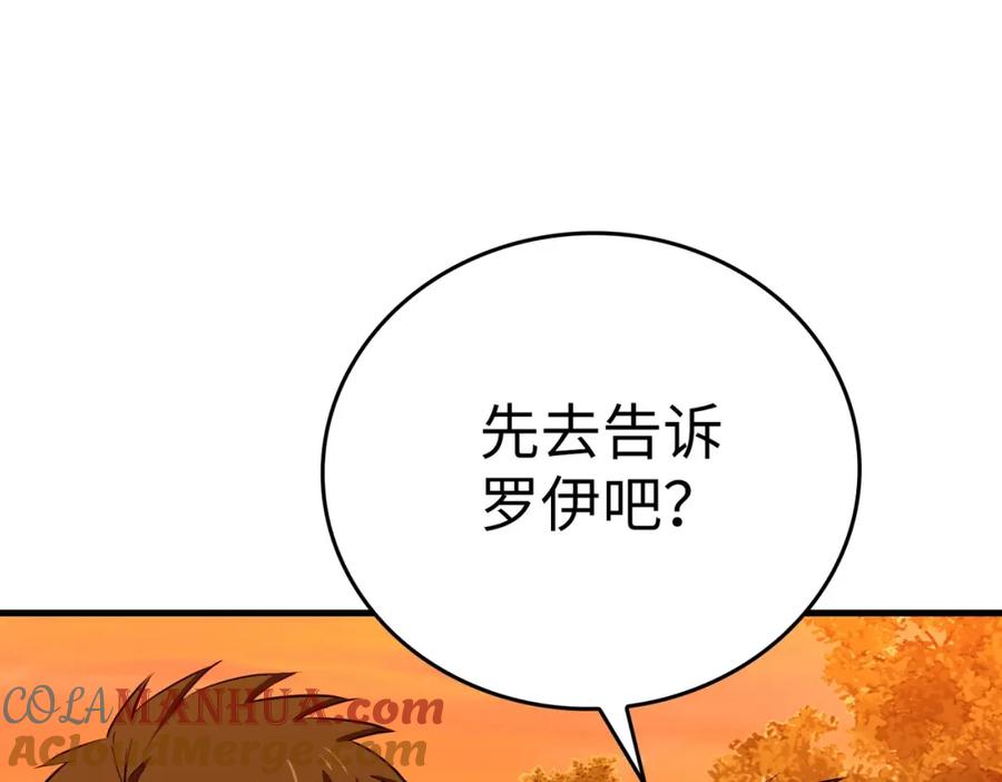 圣子是什么狗屁，这是现代医学的力量 - 第23话 圣女道歉 - 第37张图