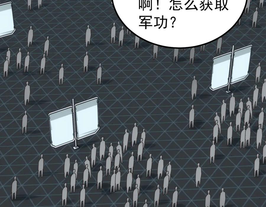 《万族入侵：开局驯化史诗级巨兽》第24话 真正的战场！ 第150页
